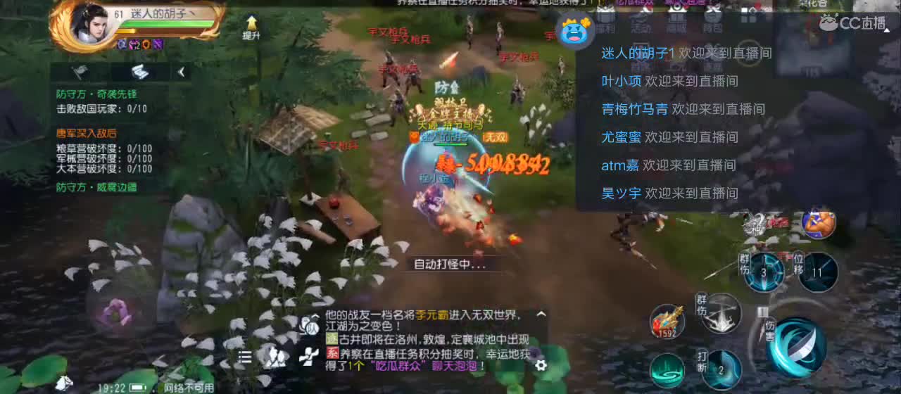欢迎来到直播间【新年快乐】 第1段