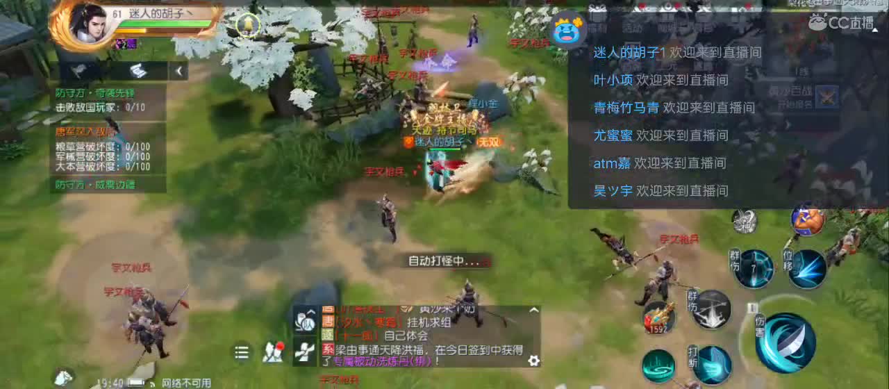 欢迎来到直播间【新年快乐】 第2段