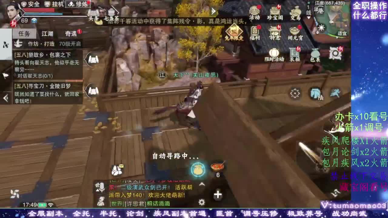 凛然少年气！ 第2段