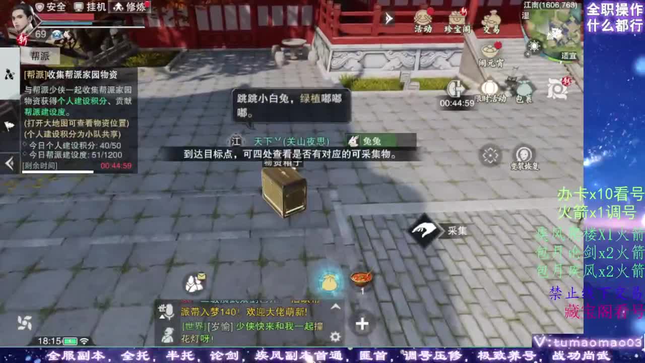 凛然少年气！ 第3段