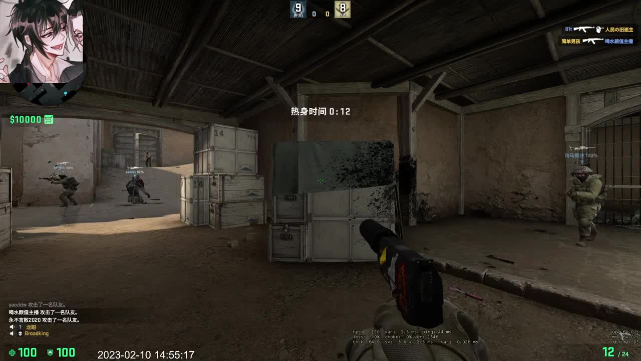 【CSGO】新主播 第7段