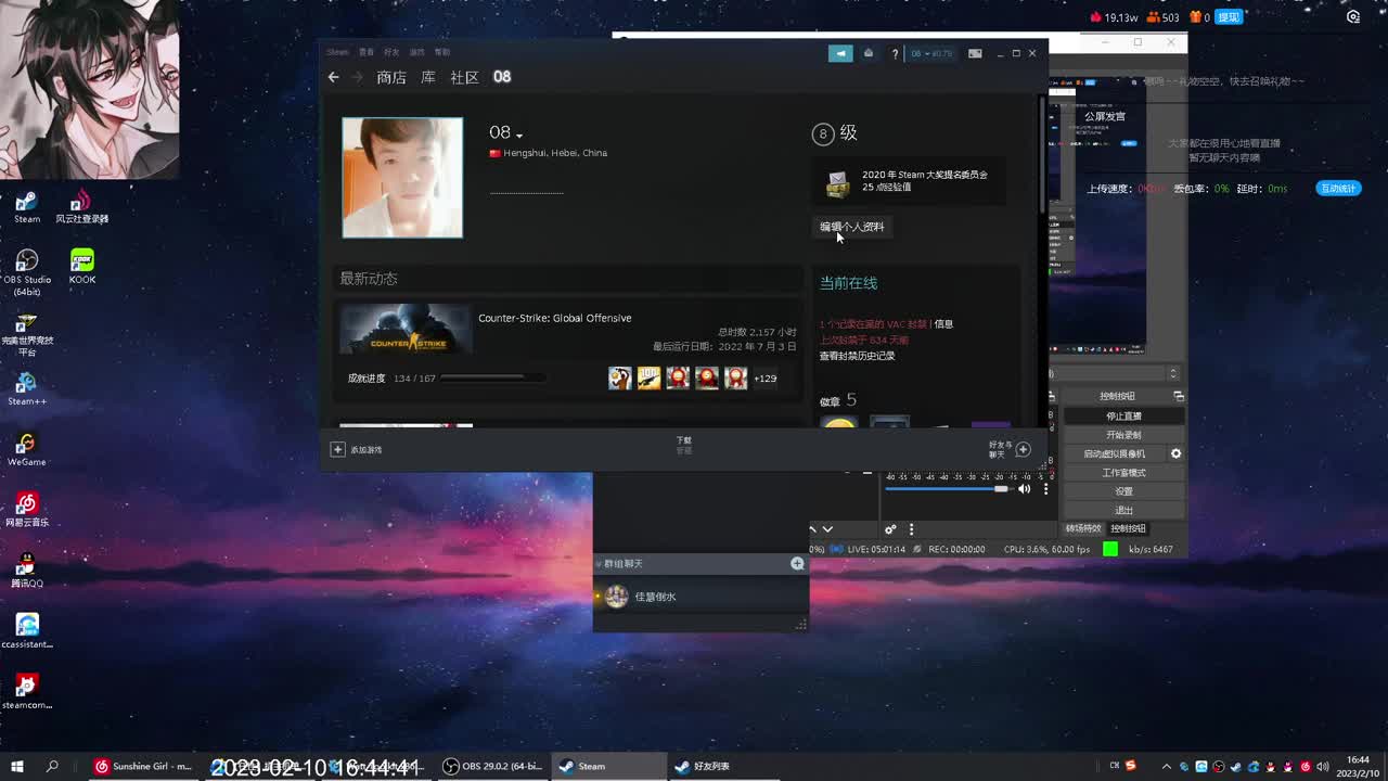 【CSGO】新主播 第11段