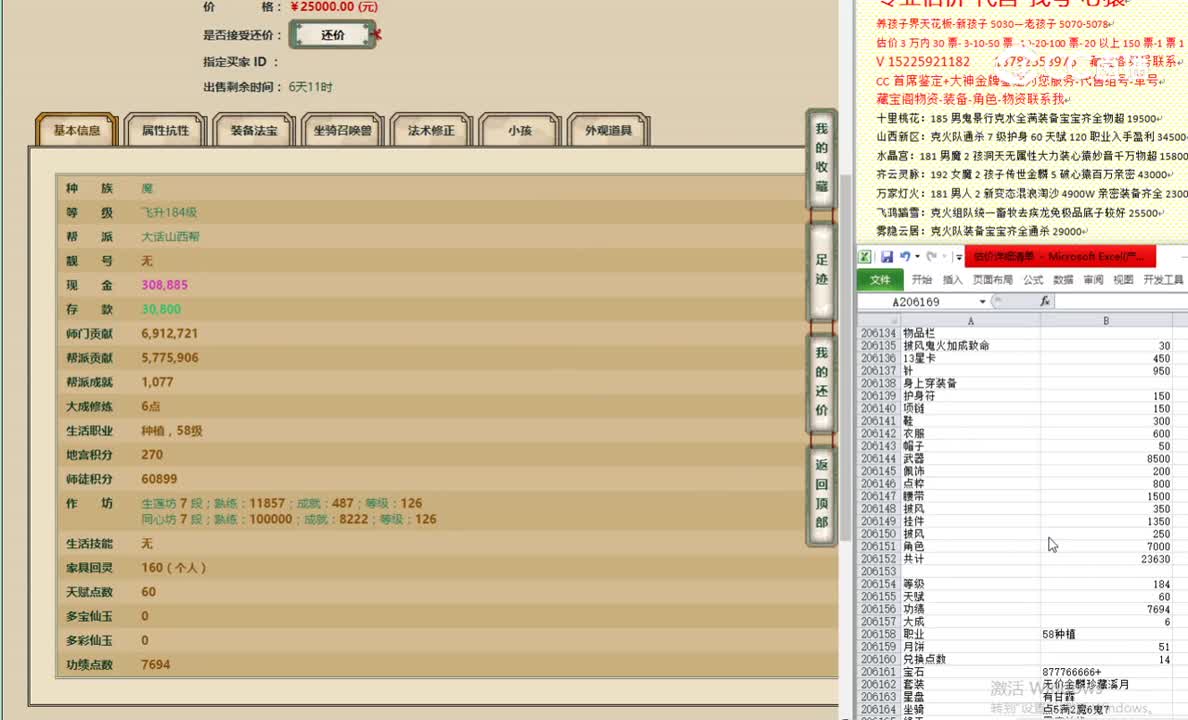 山西新区184女魔25000