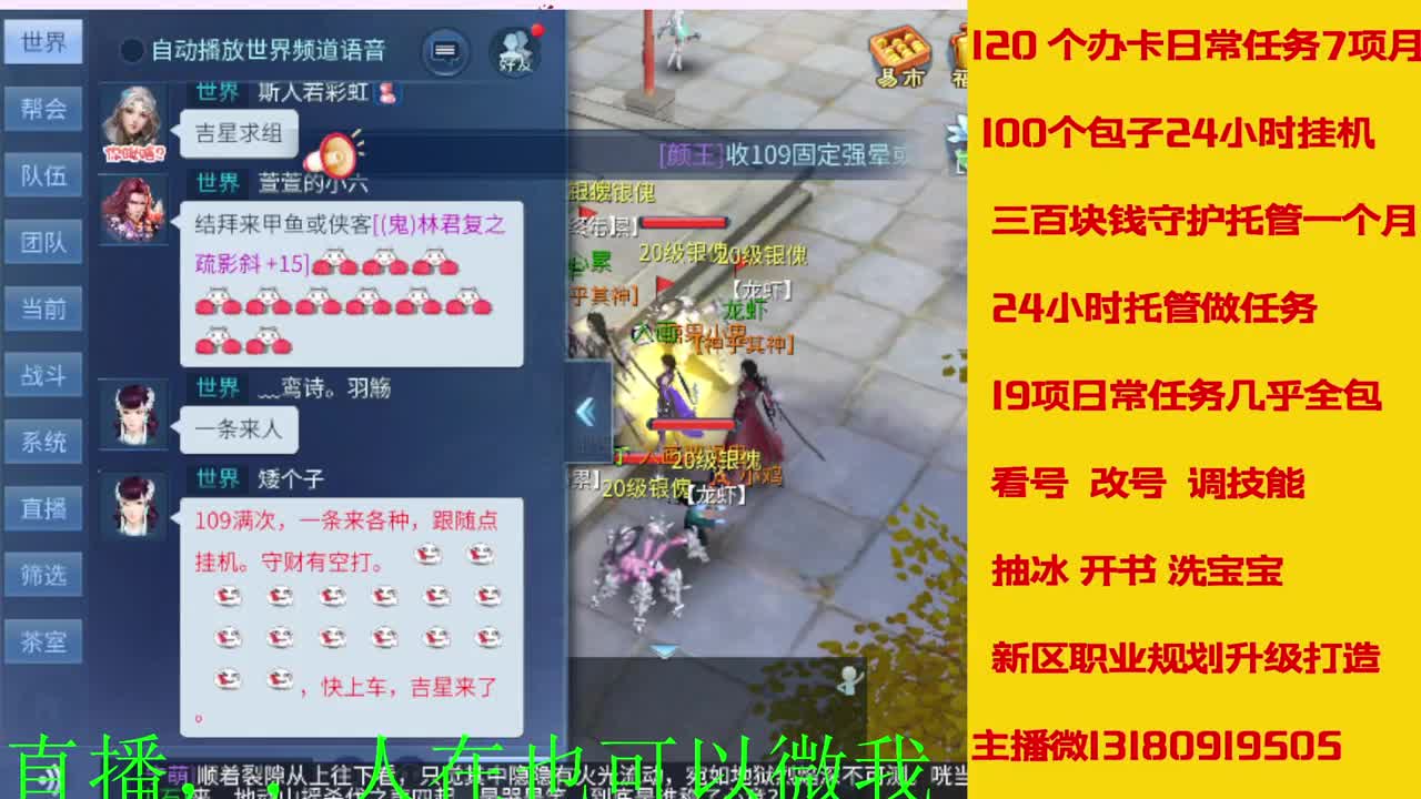 接托管神仙居刷大龙的上车 第1段
