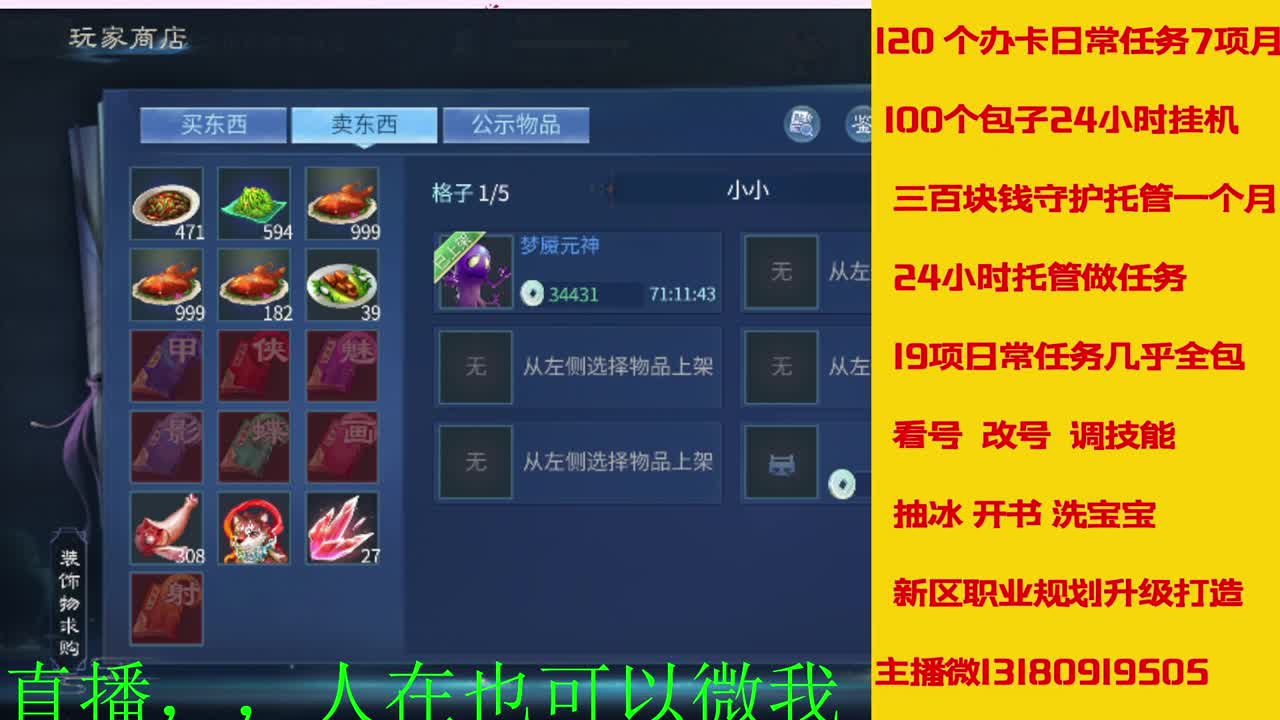 接托管神仙居刷大龙的上车 第2段