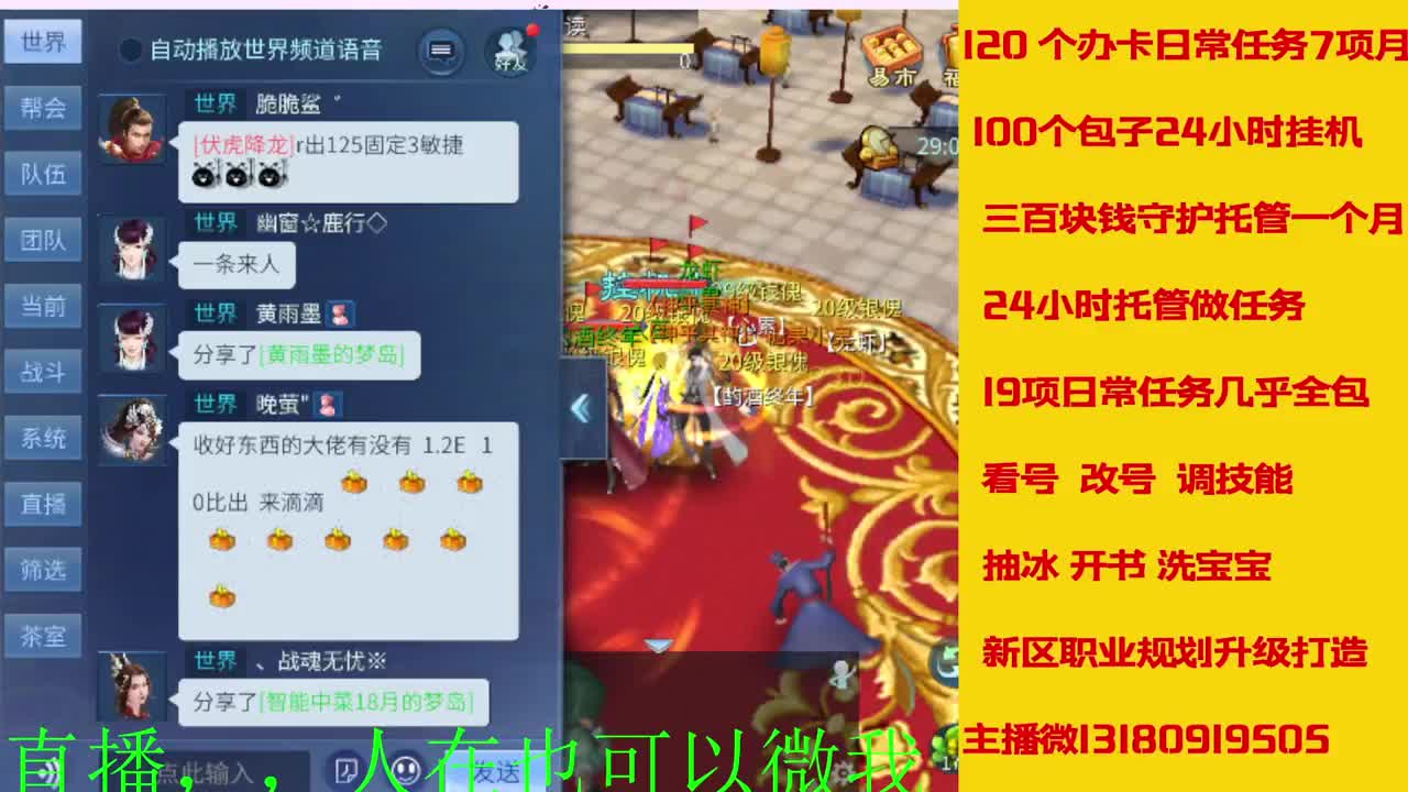 接托管神仙居刷大龙的上车 第3段