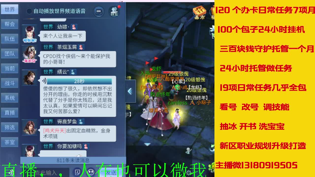 接托管神仙居刷大龙的上车 第4段