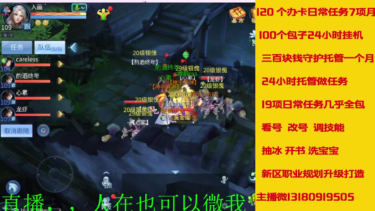 接托管神仙居刷大龙的上车 第5段