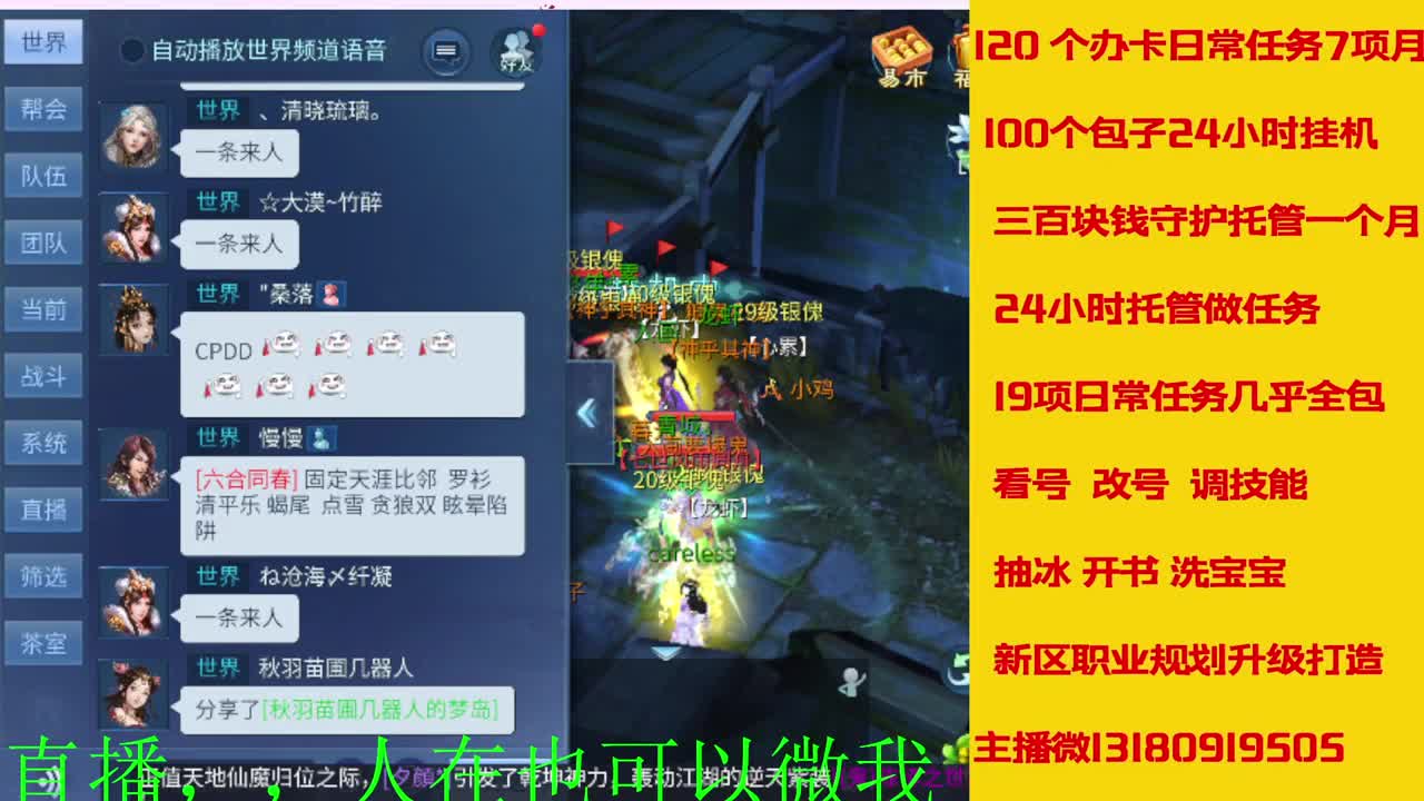 接托管神仙居刷大龙的上车 第6段