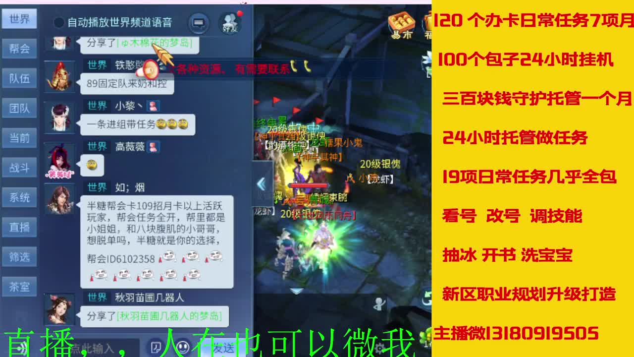 接托管神仙居刷大龙的上车 第7段