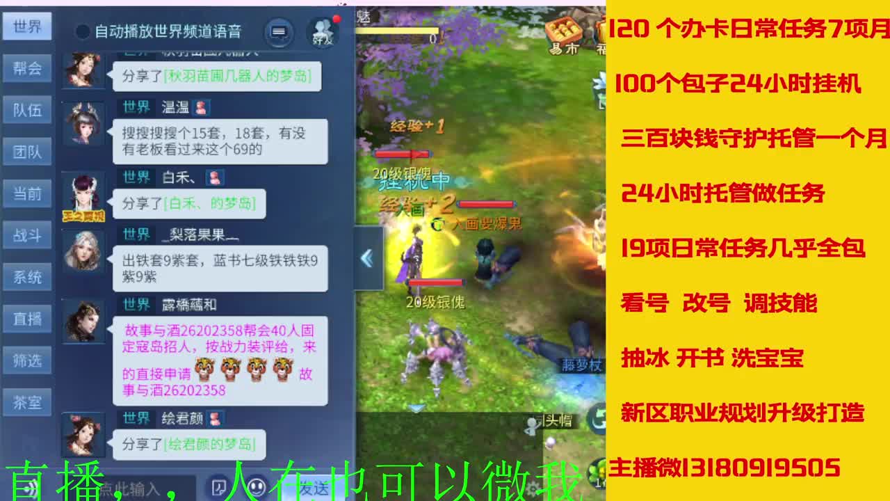 接托管神仙居刷大龙的上车 第8段