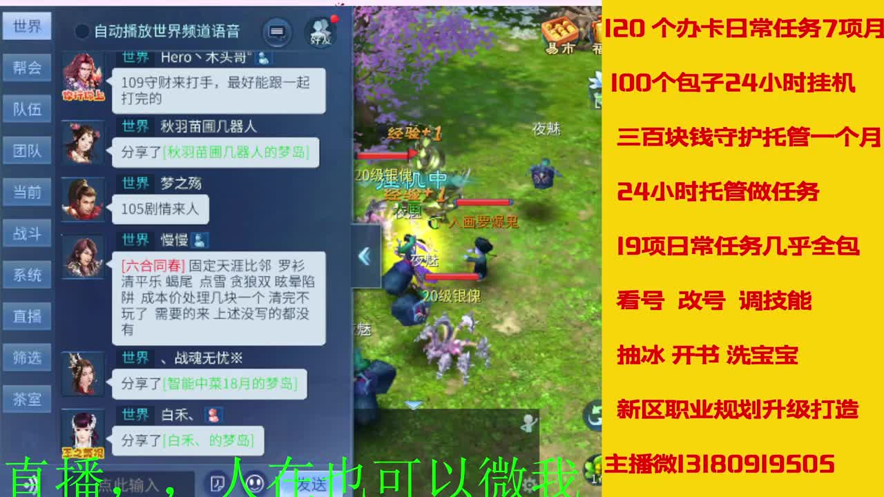 接托管神仙居刷大龙的上车 第9段