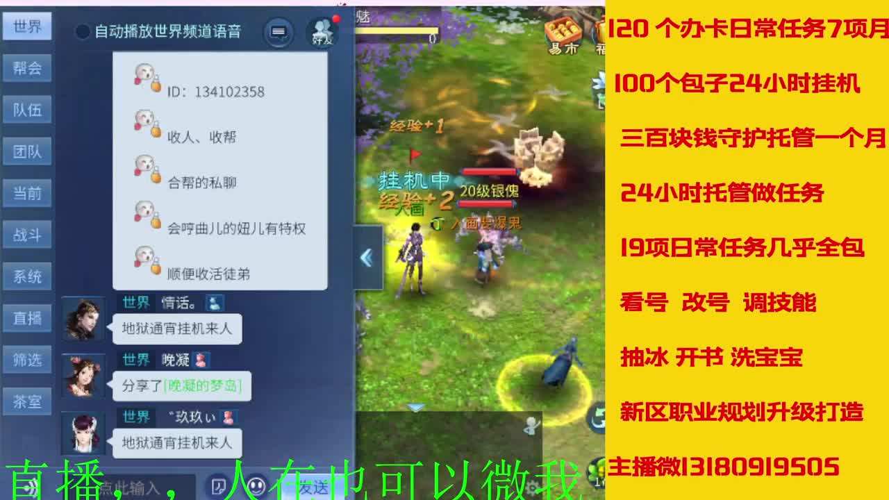 接托管神仙居刷大龙的上车 第10段