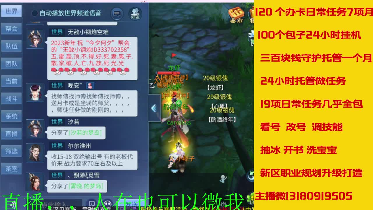 接托管神仙居刷大龙的上车 第11段