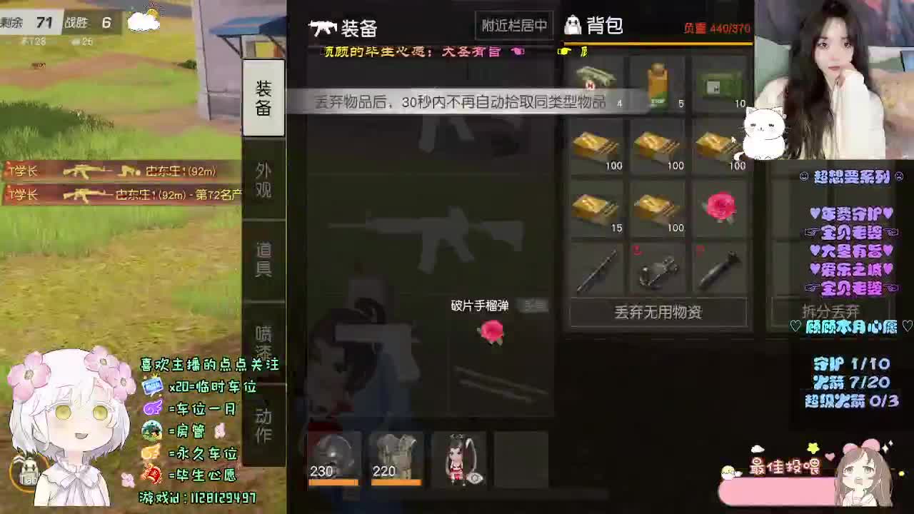 在等你 第6段