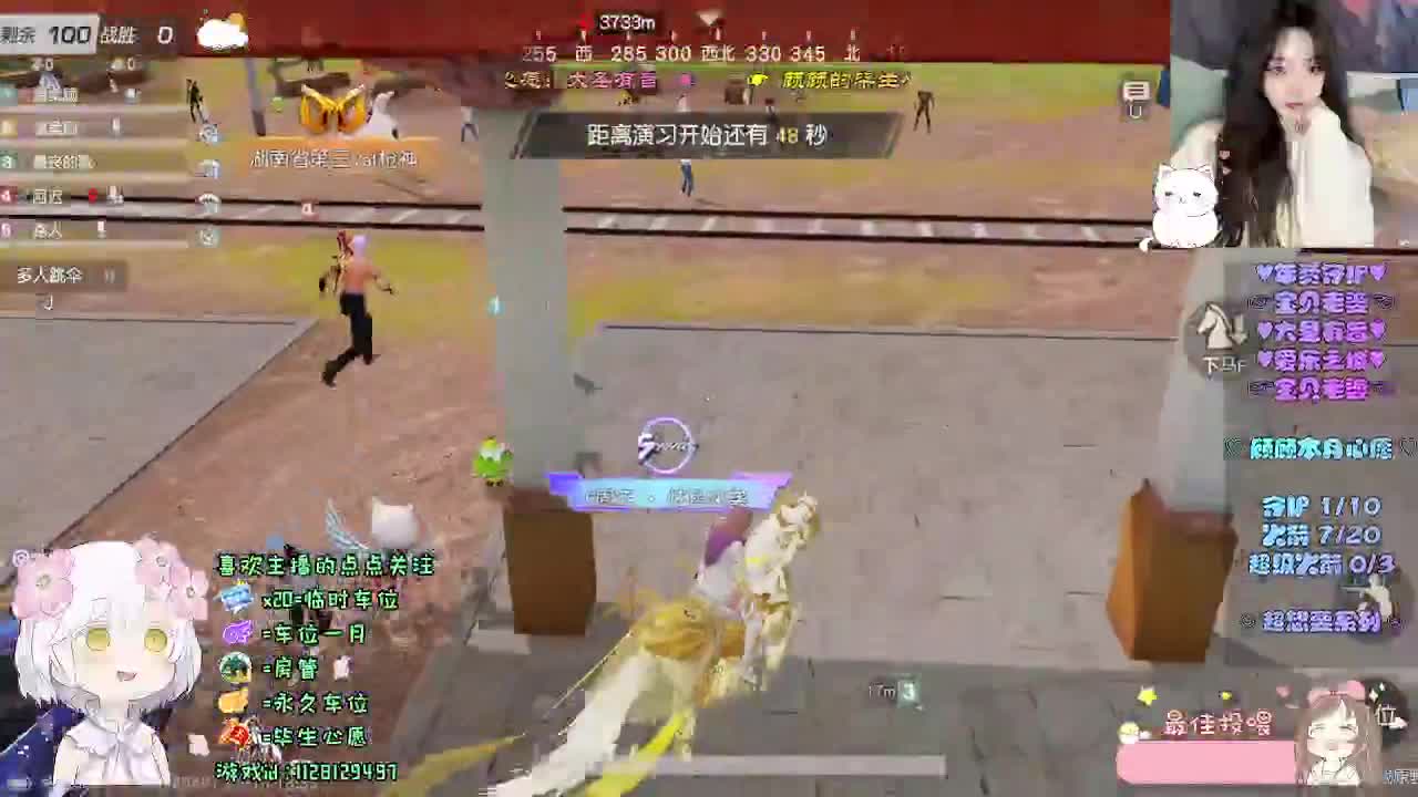 在等你 第8段