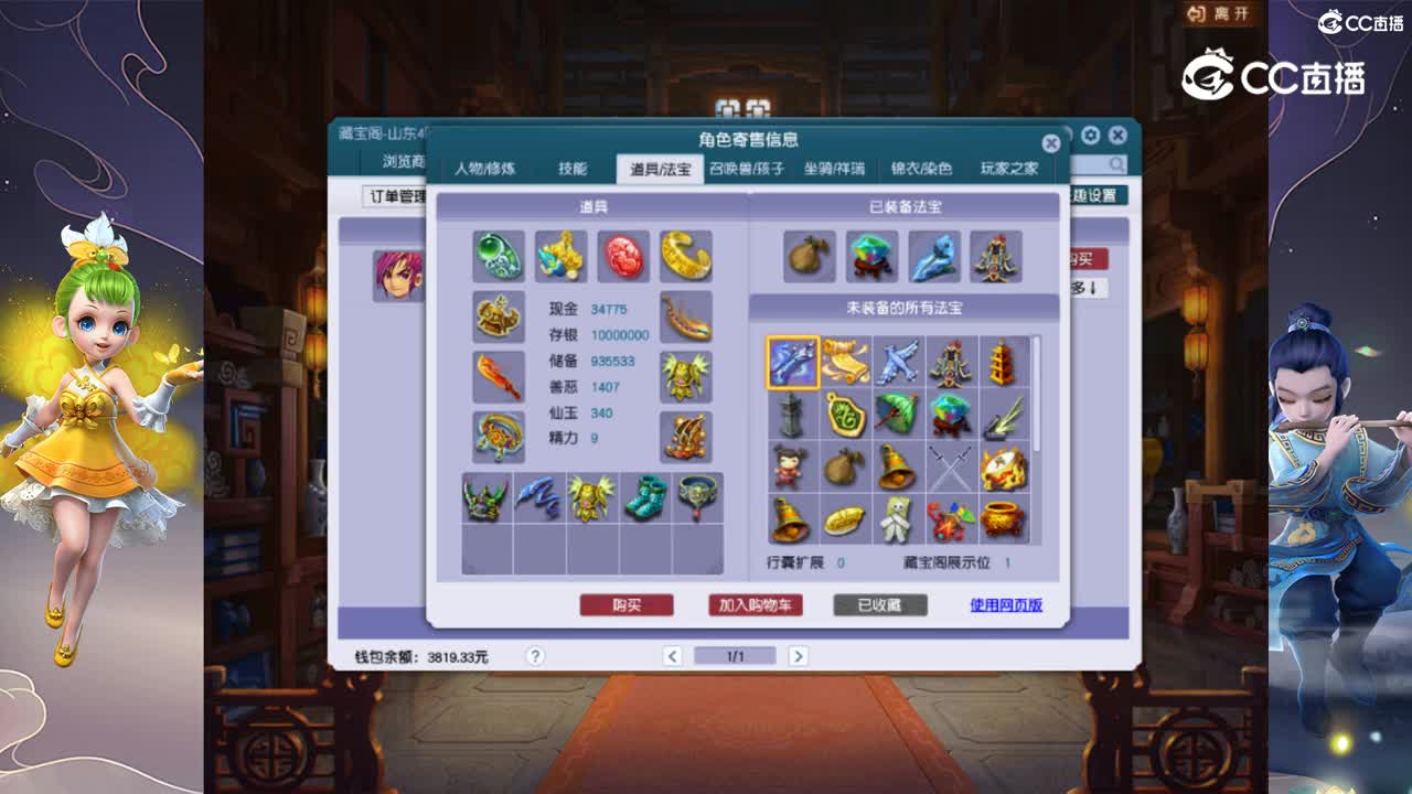 【主播点评】大唐官府