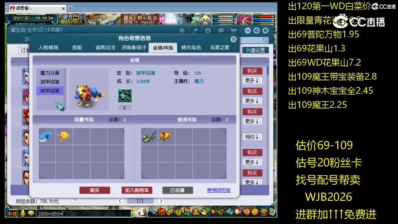 【主播点评】魔王寨