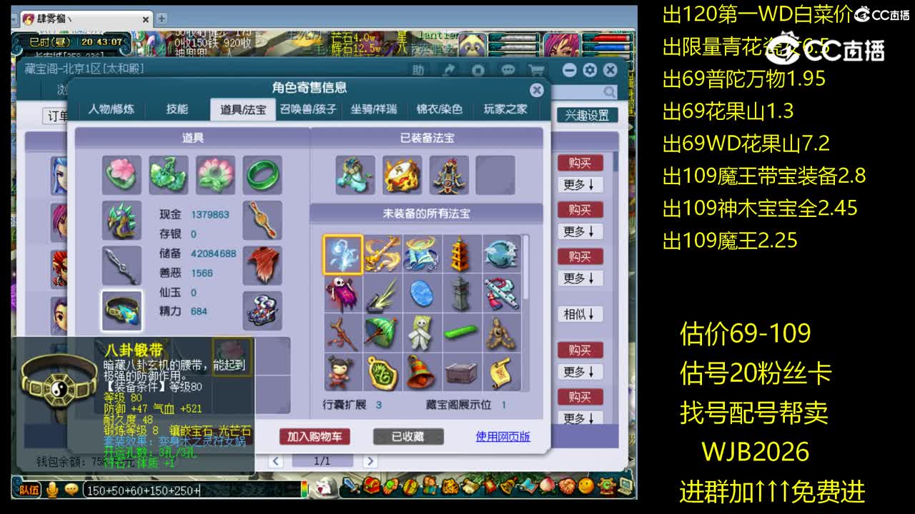 【主播点评】神木林