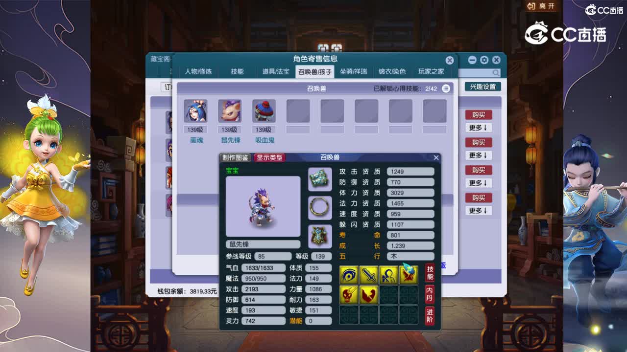 【主播点评】神木林