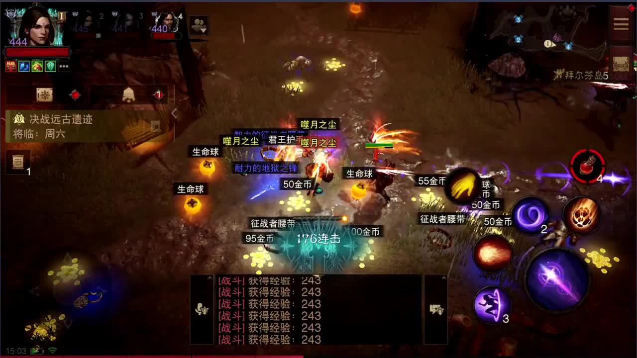 日常副本进行中 第1段