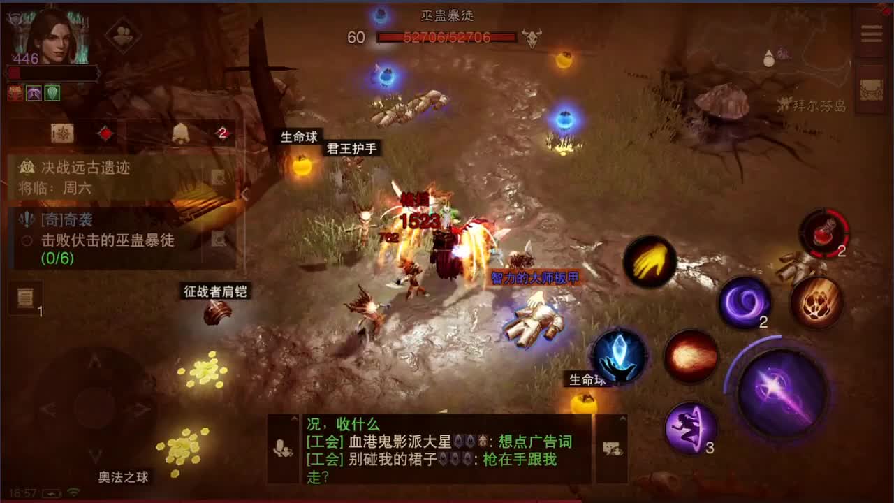 日常副本进行中 第9段