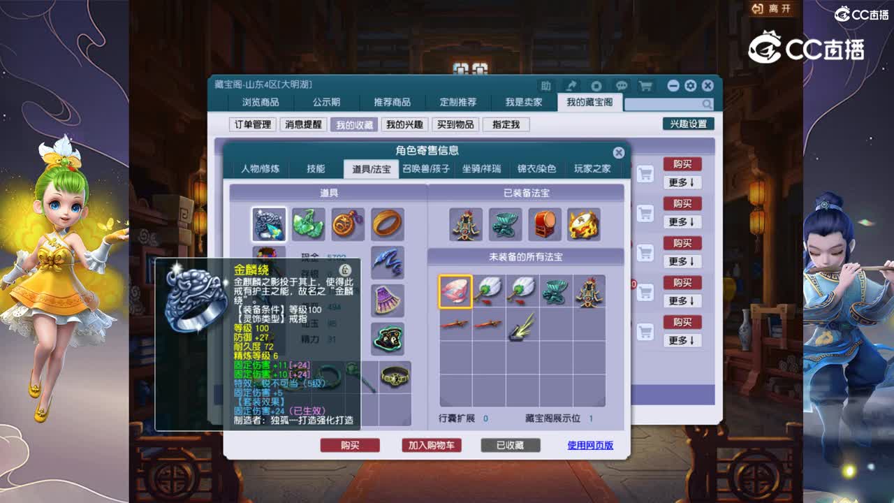 【主播点评】女儿村