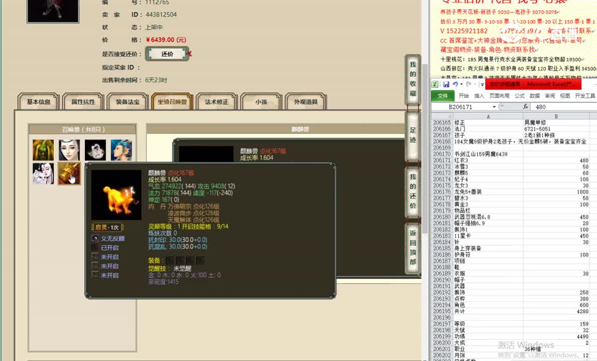 书剑江山159男魔6439