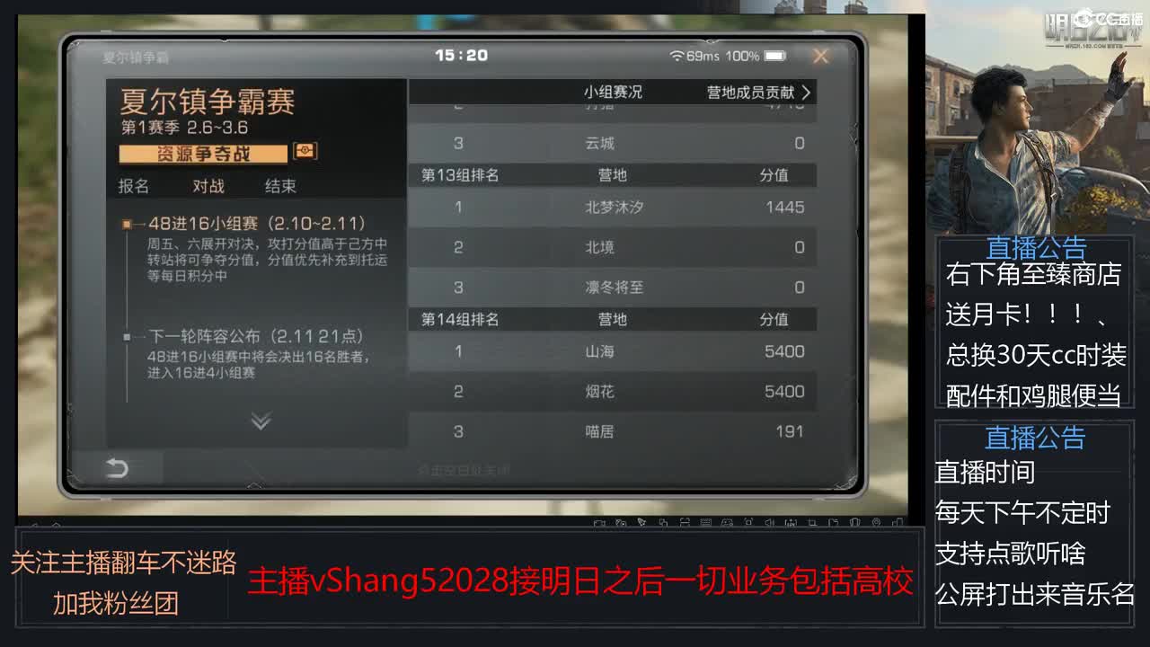 新主播小年区争霸赛开场 第4段