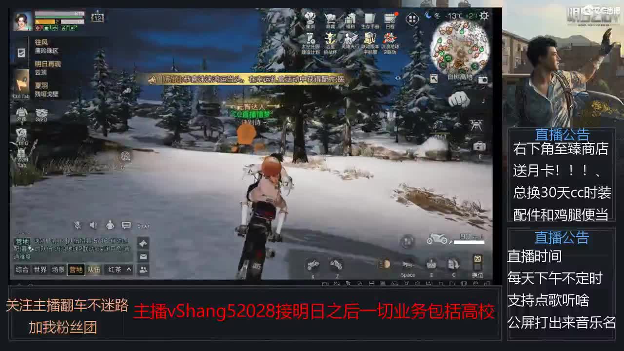 新主播小年区争霸赛开场 第5段