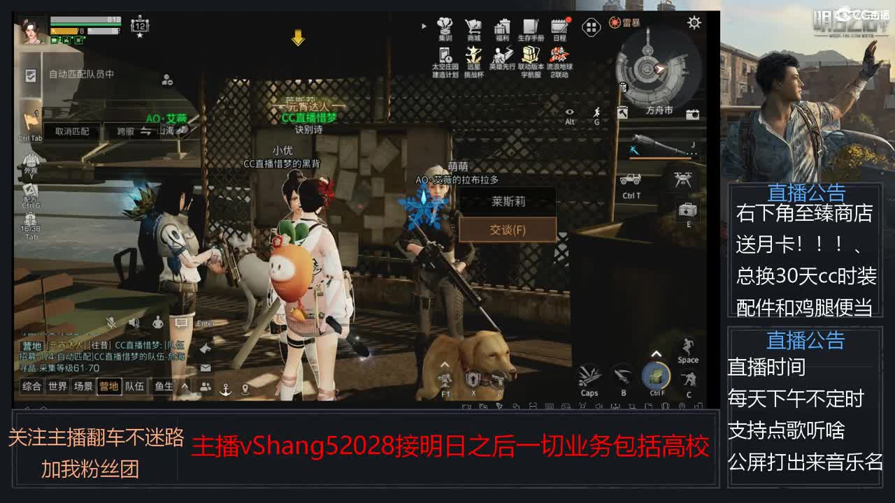 新主播小年区争霸赛开场 第7段
