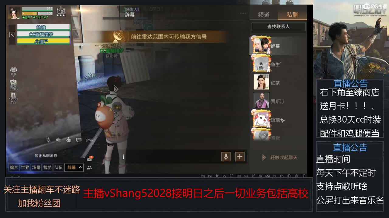 新主播小年区争霸赛开场 第8段