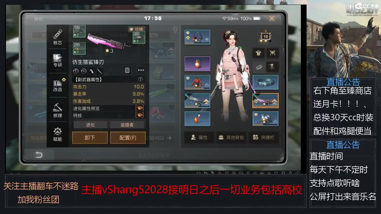 新主播小年区争霸赛开场 第9段