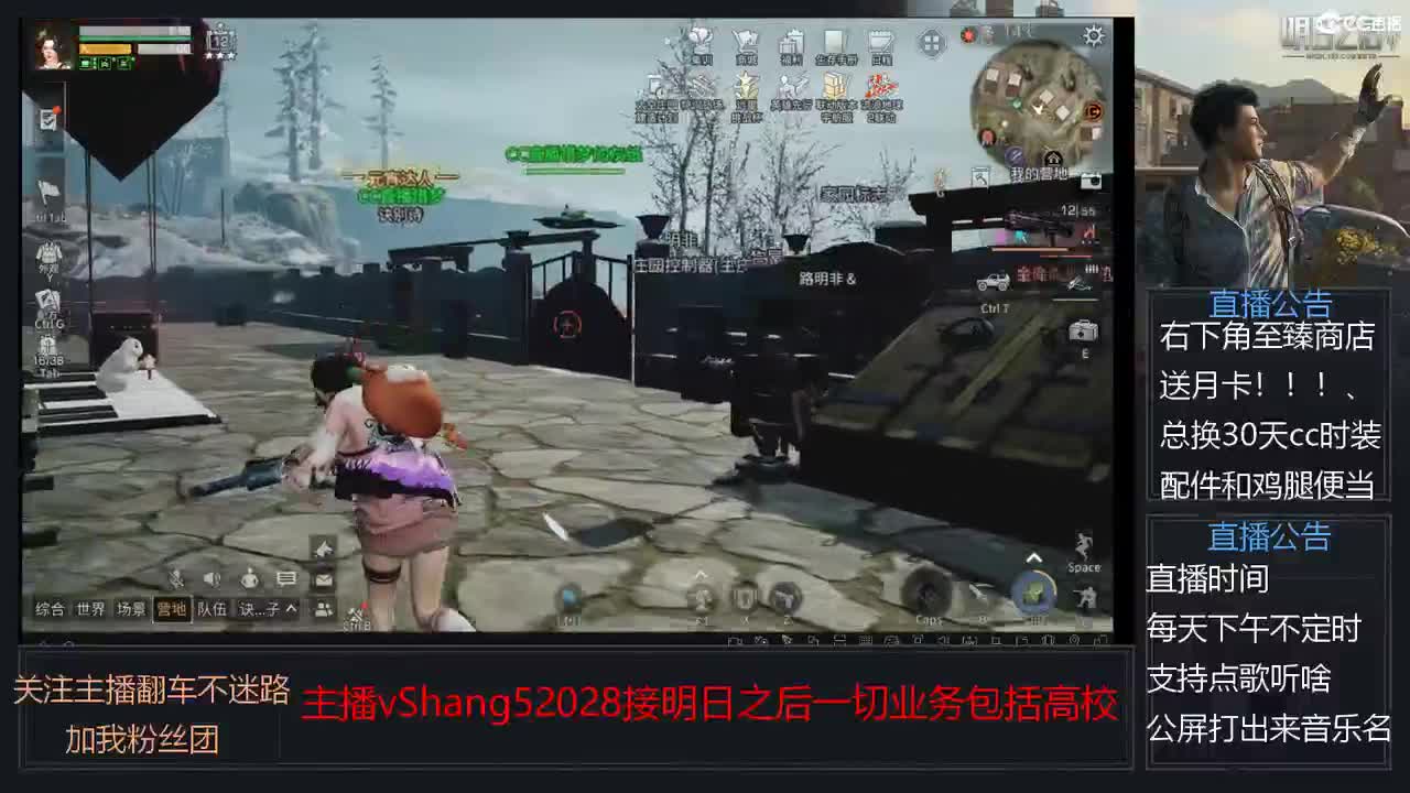 新主播小年区争霸赛开场 第11段