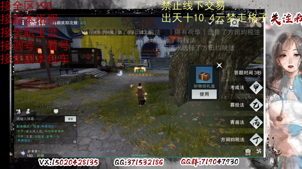 各区接190，效率快速 第6段