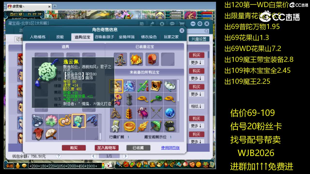 【主播点评】凌波城