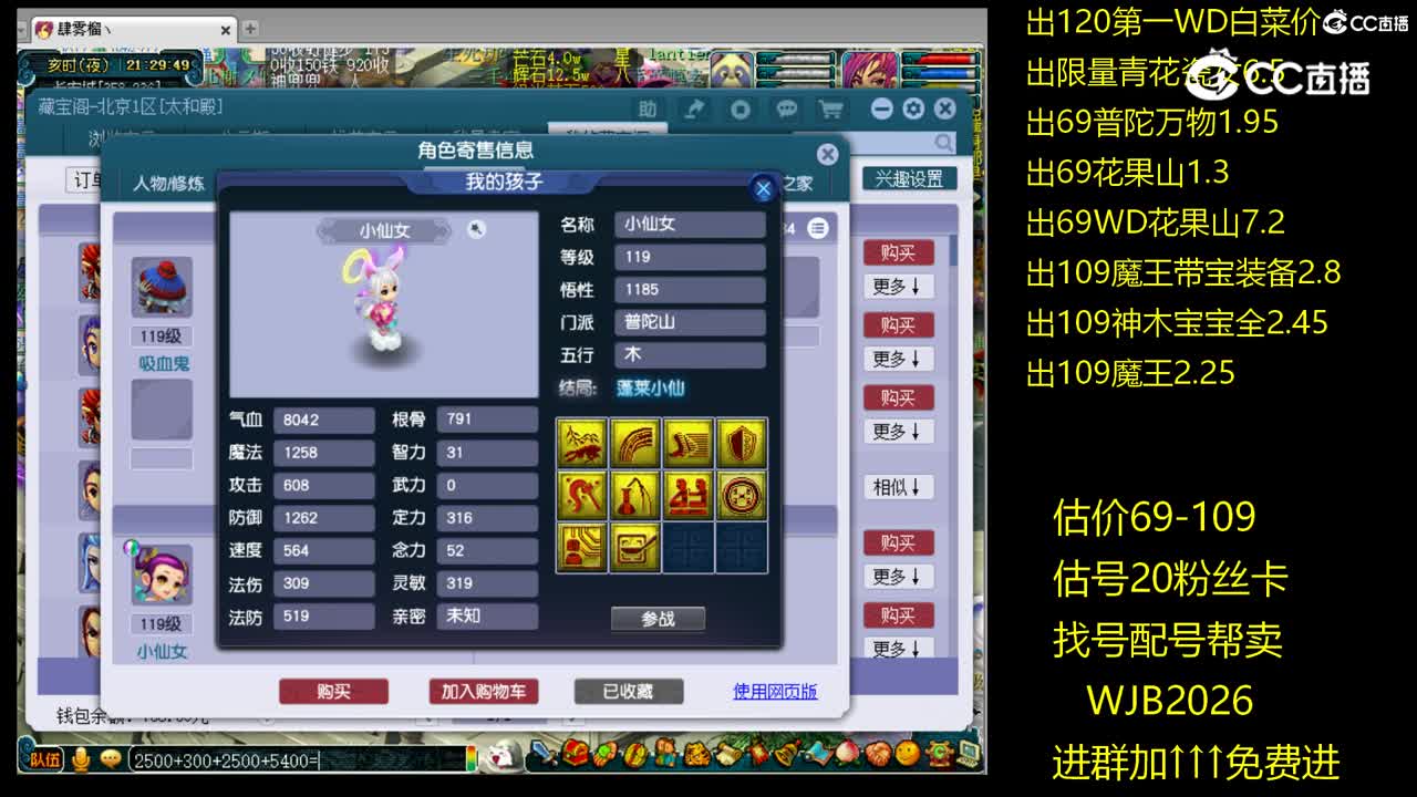 【主播点评】魔王寨