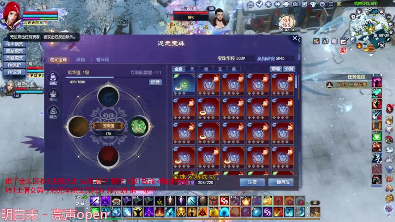 进来听歌就好了 第1段