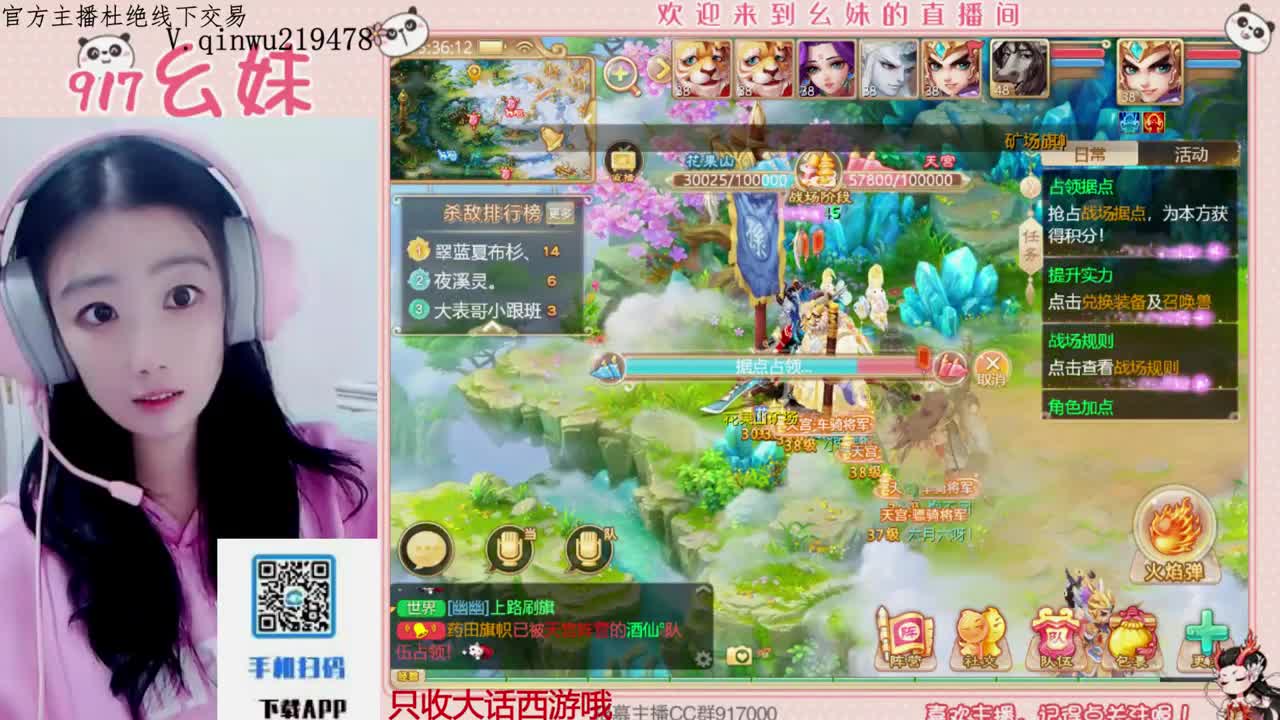 等风也等你 第2段