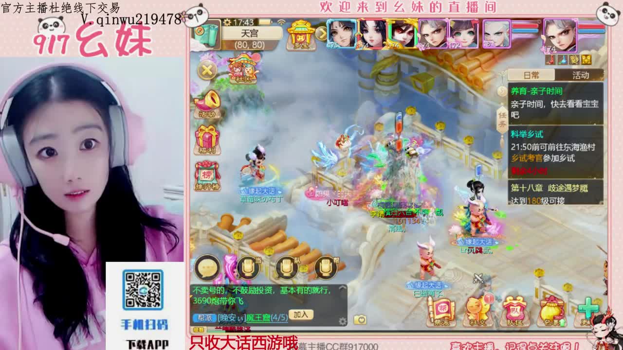 等风也等你 第6段