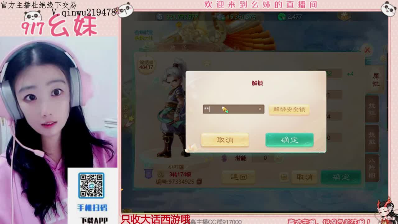 等风也等你 第7段