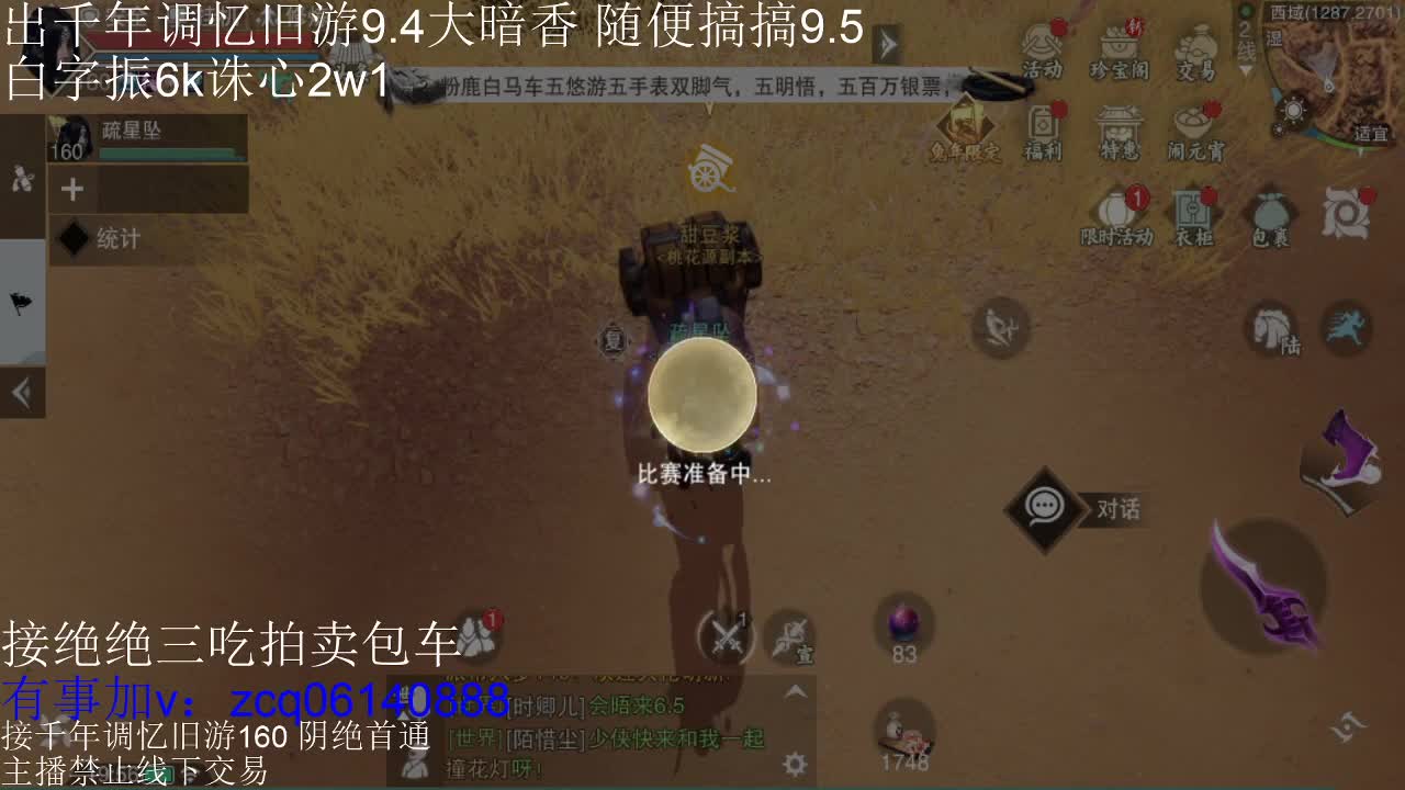 接各种副本少吃 出9.4大暗香随便9.5 第7段