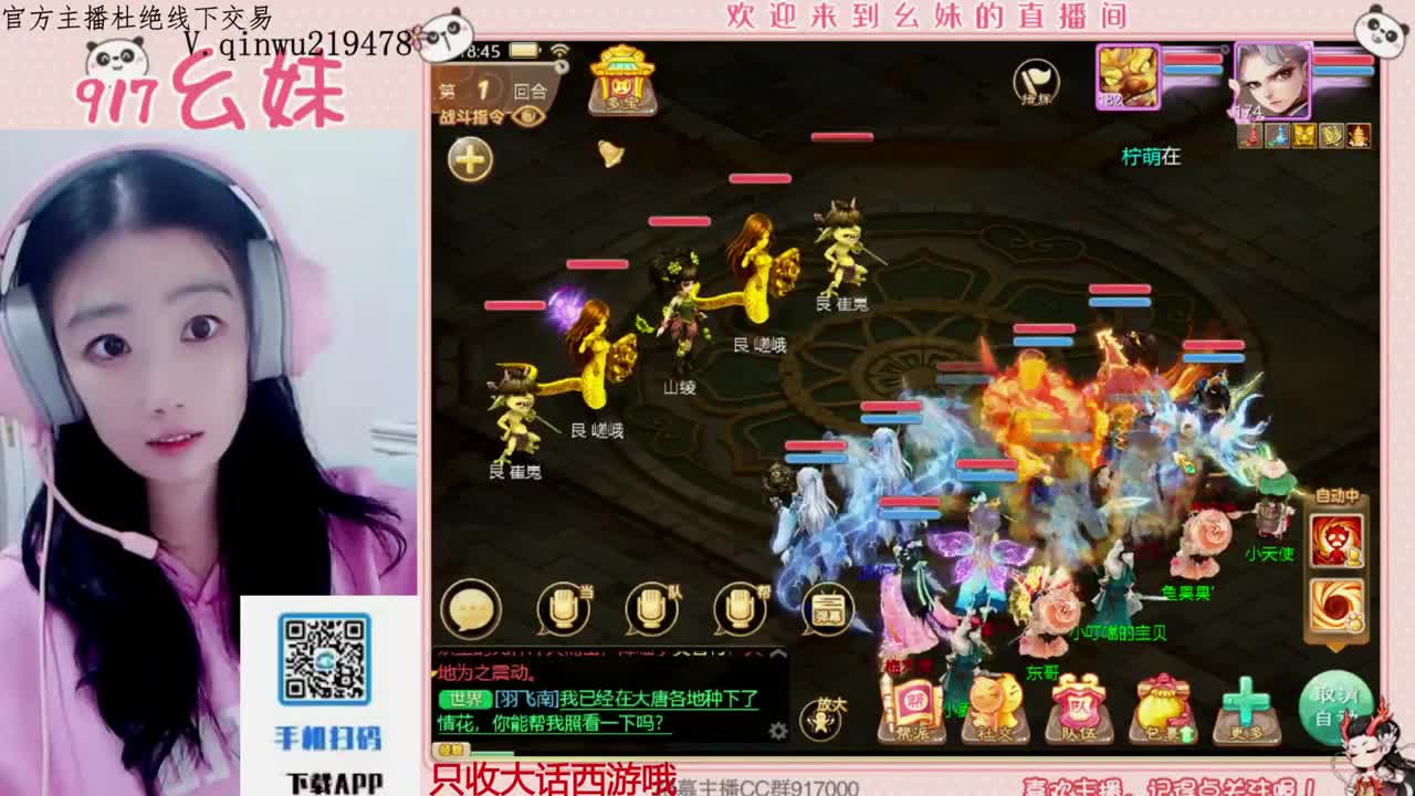 等风也等你 第8段