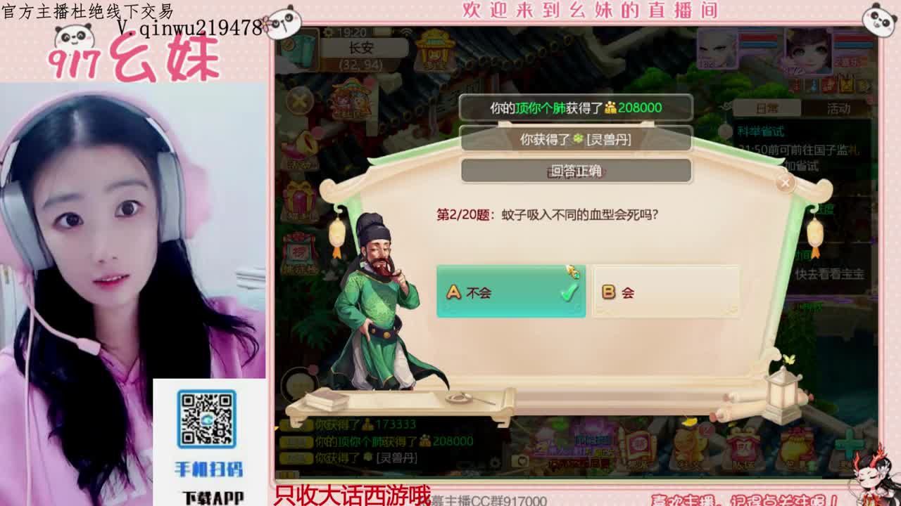 等风也等你 第9段