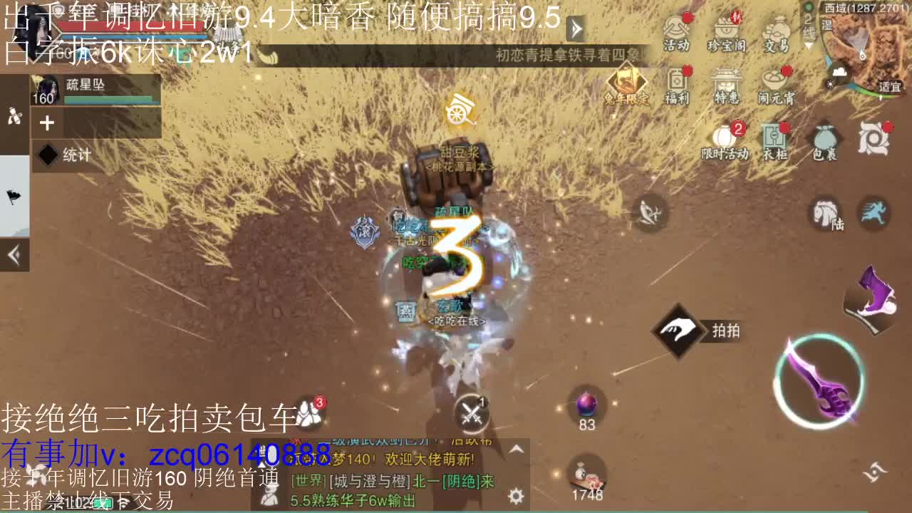 接各种副本少吃 出9.4大暗香随便9.5 第9段