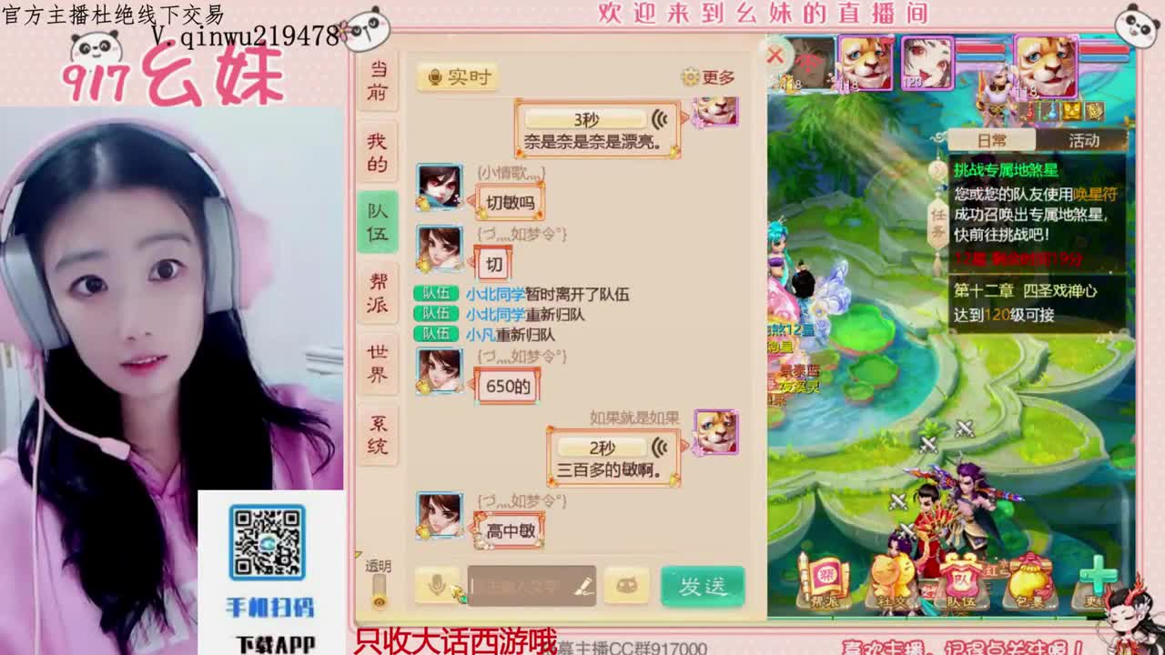 等风也等你 第10段