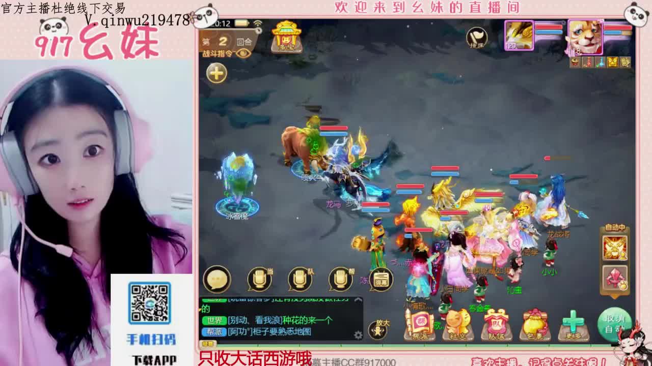 等风也等你 第11段