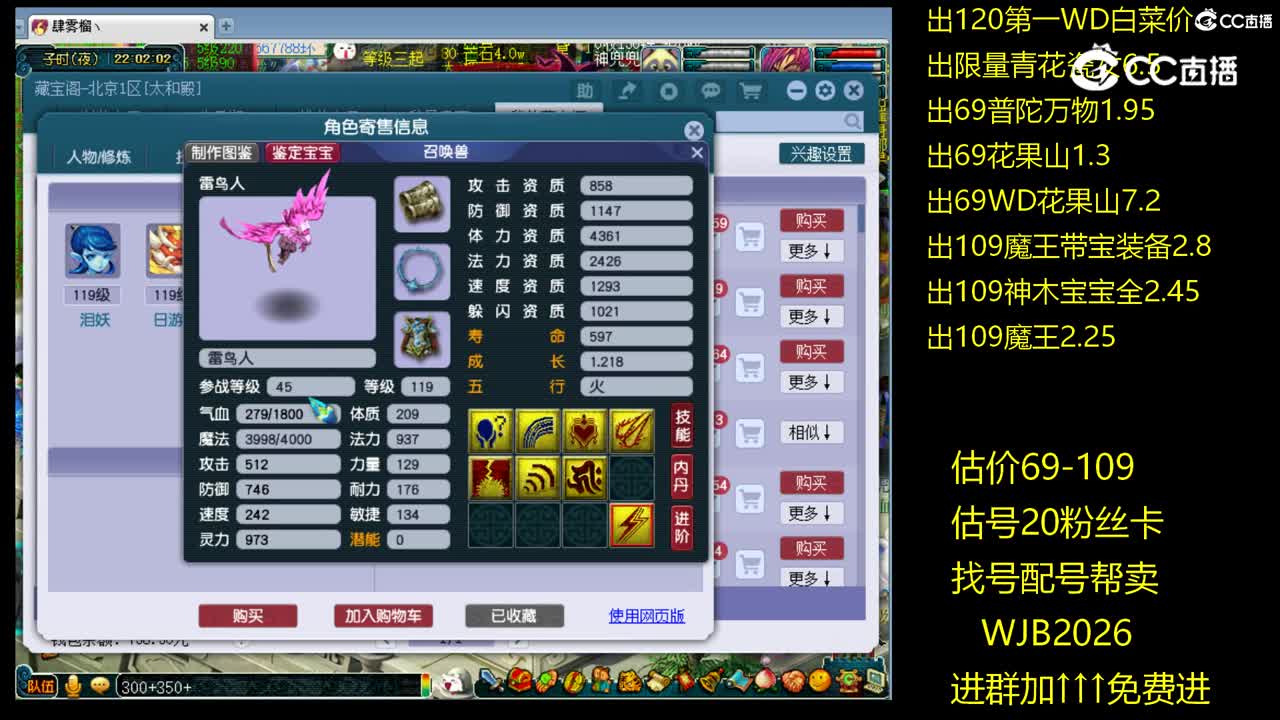 【主播点评】魔王寨