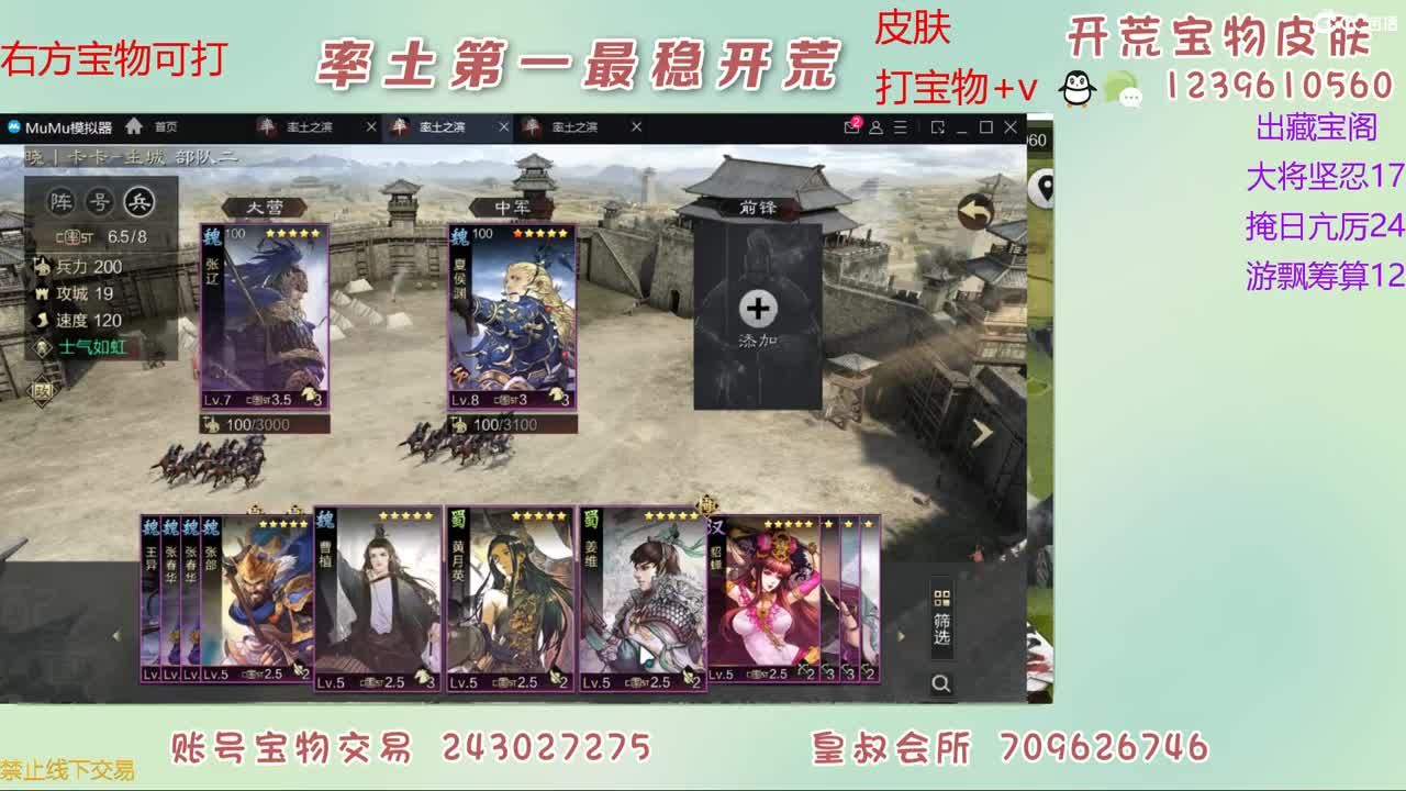 接开荒 打宝物 第1段
