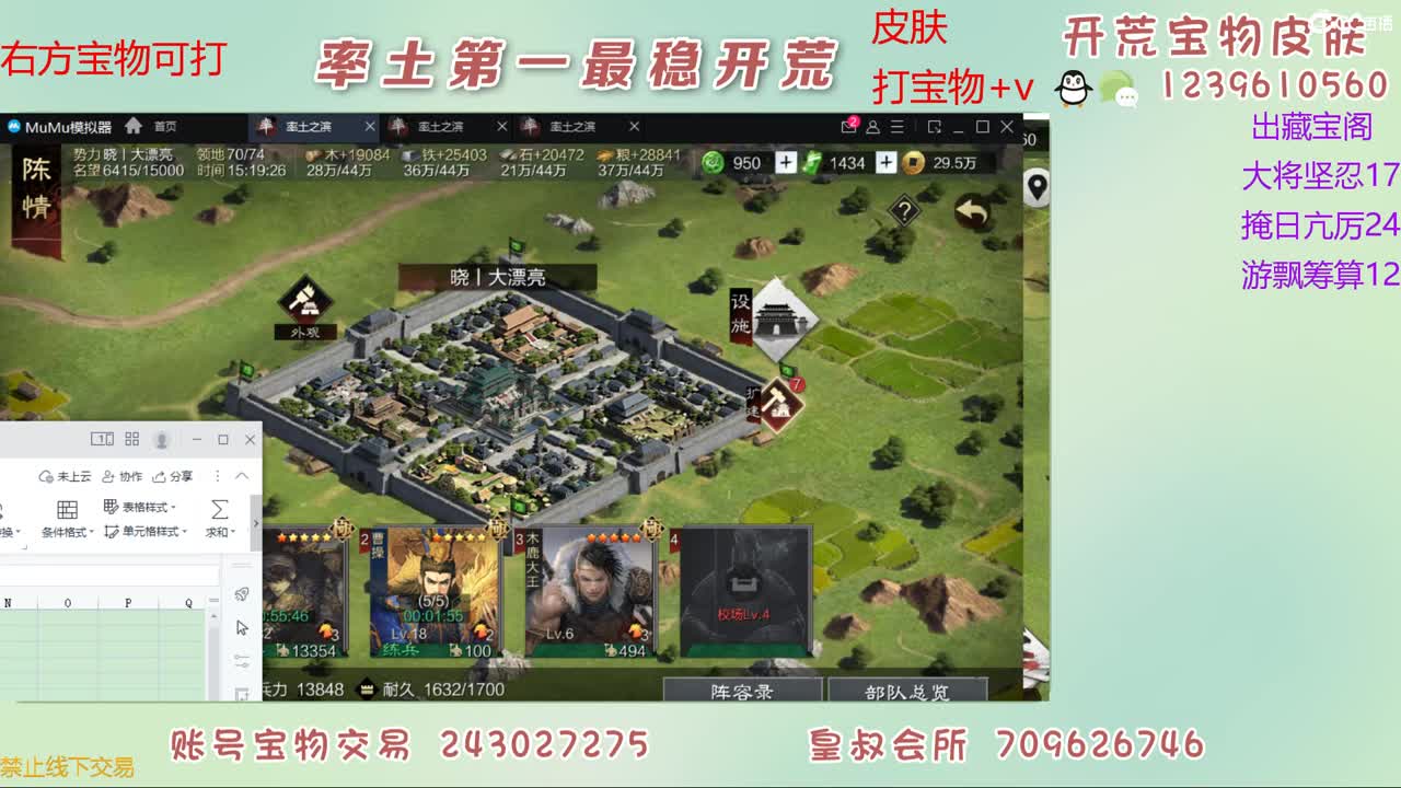 接开荒 打宝物 第2段